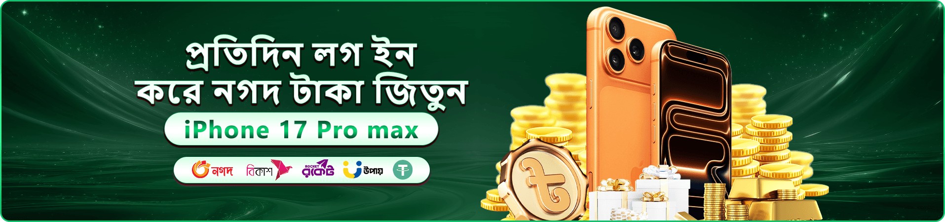tk 11 ওয়েলকাম বোনাস