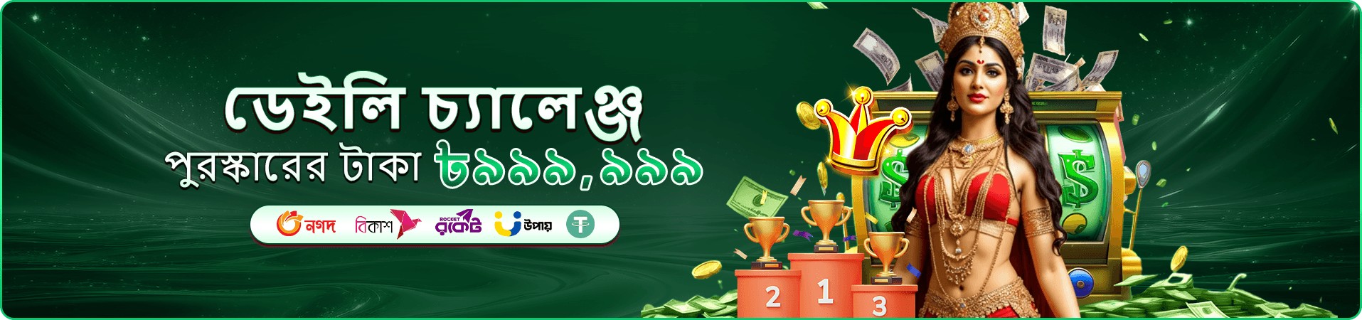 tk 11 লাইভ ক্যাসিনো
