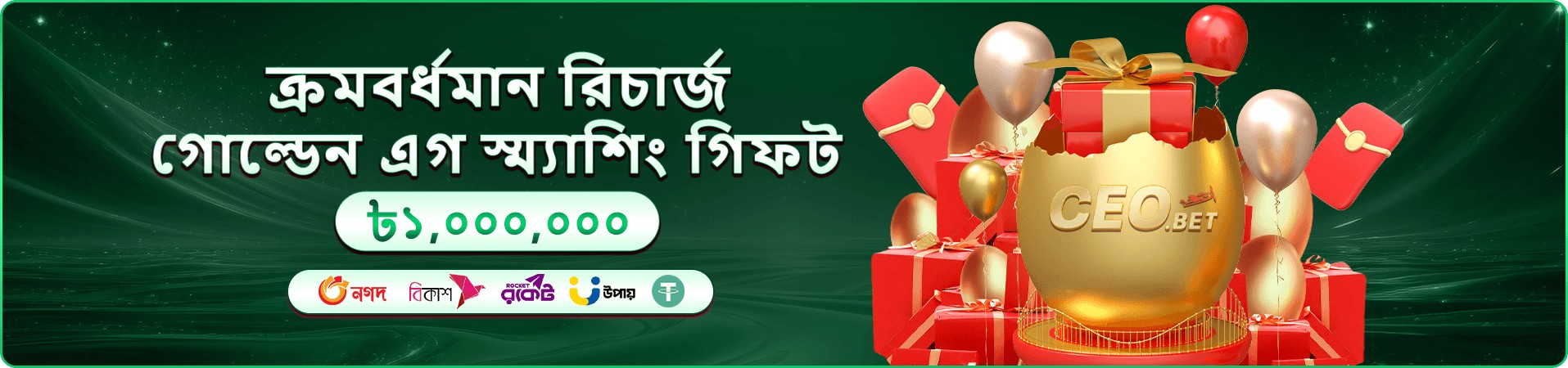 tk 11 ওয়েলকাম বোনাস