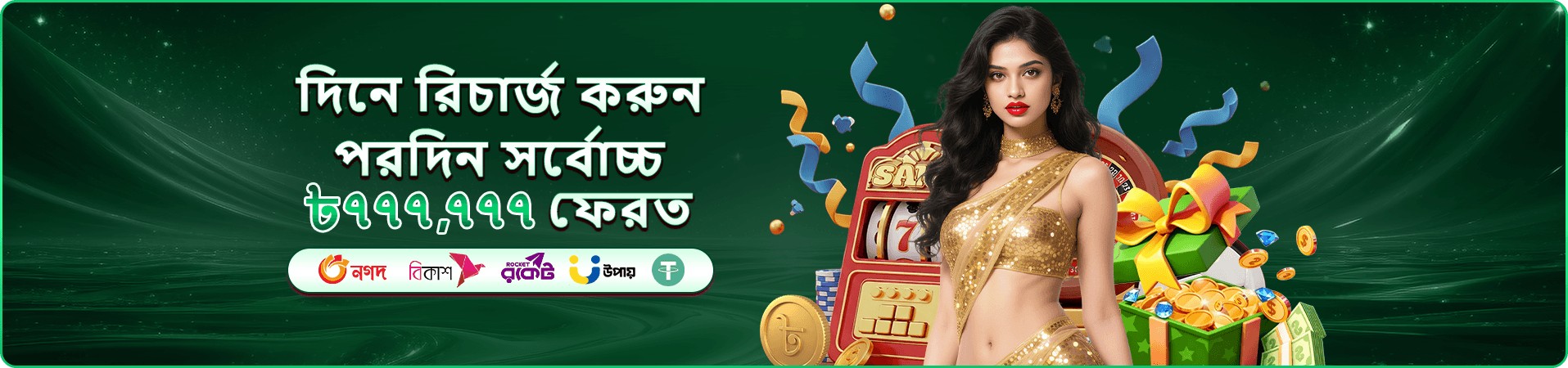 tk 11 দৈনিক ক্যাশব্যাক