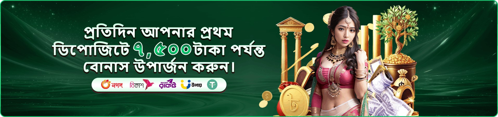 tk 11 VIP রিবেট