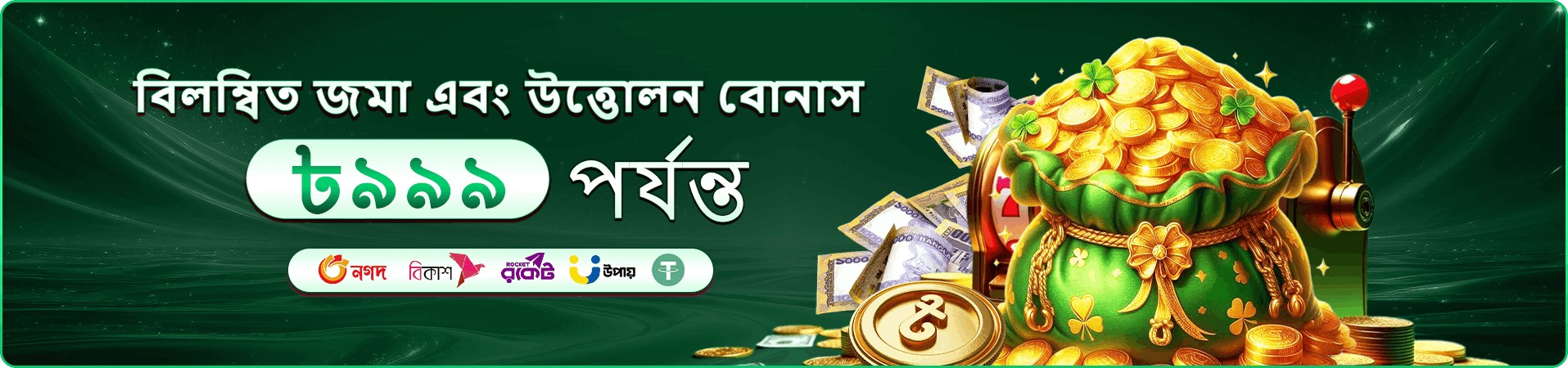 tk 11 VIP বিশেষ অফার